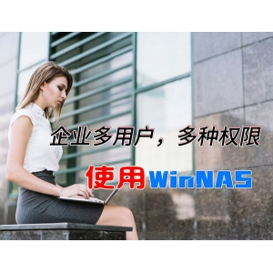 WinNAS's functions for Enterprises